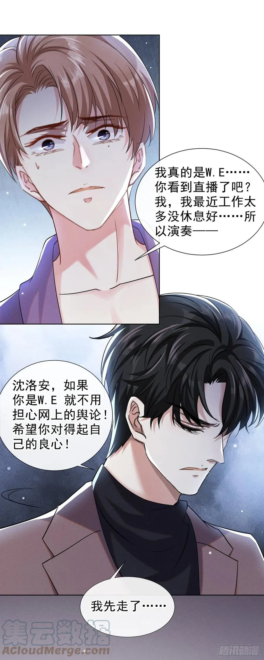 第96话 《牢笼》 第17页