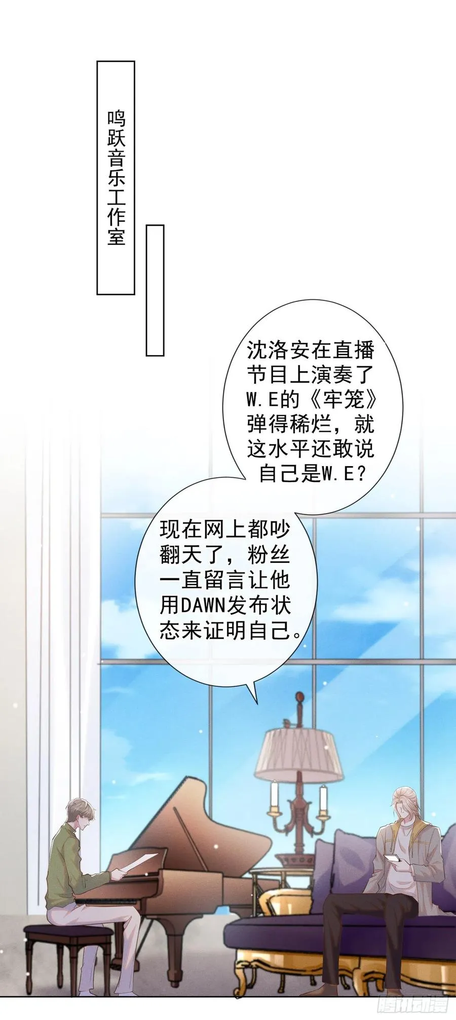 第96话 《牢笼》 第24页