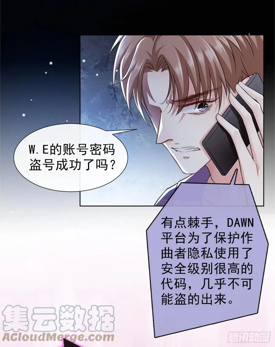 第96话 《牢笼》 第21页
