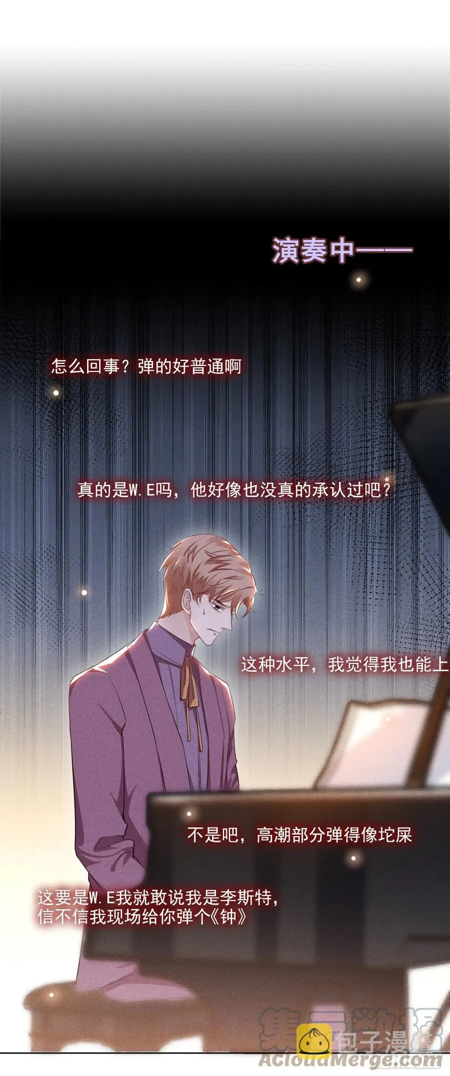 第96话 《牢笼》 第9页