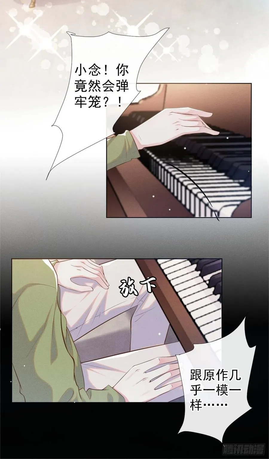 第96话 《牢笼》 第30页