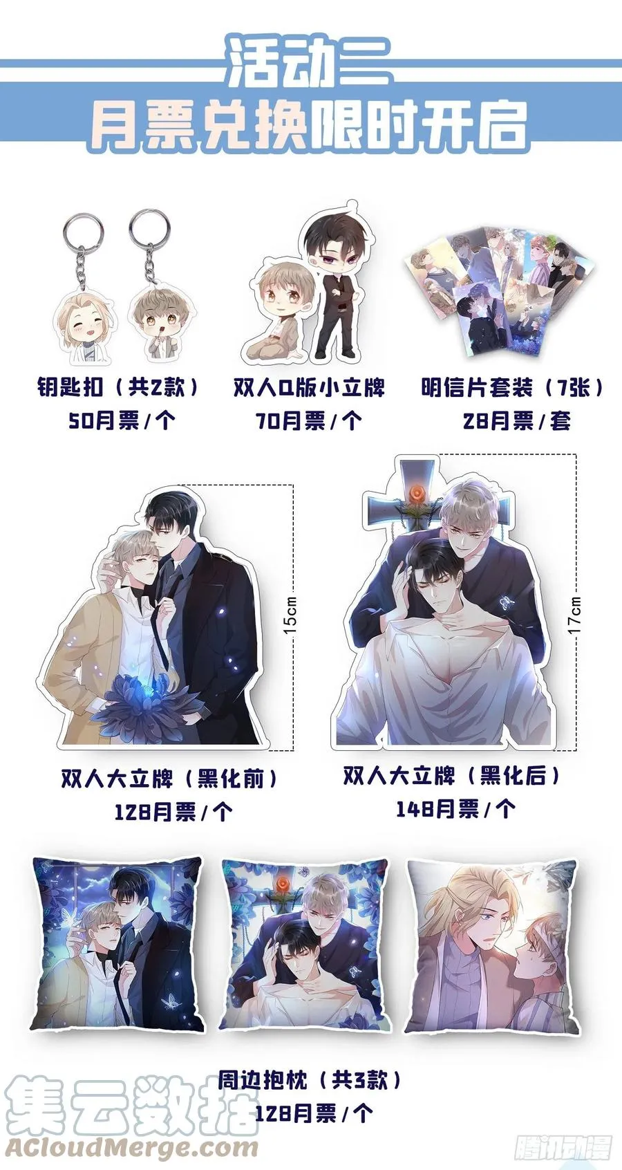 第96话 《牢笼》 第35页