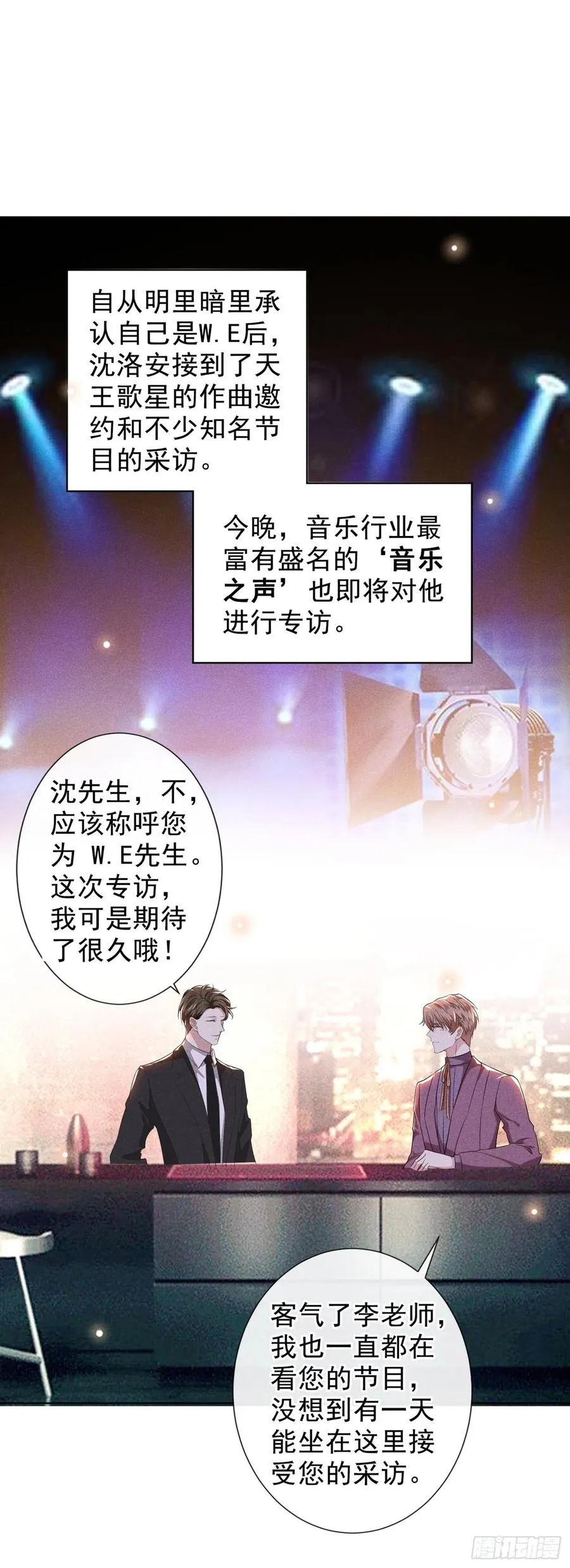 第96话 《牢笼》 第2页