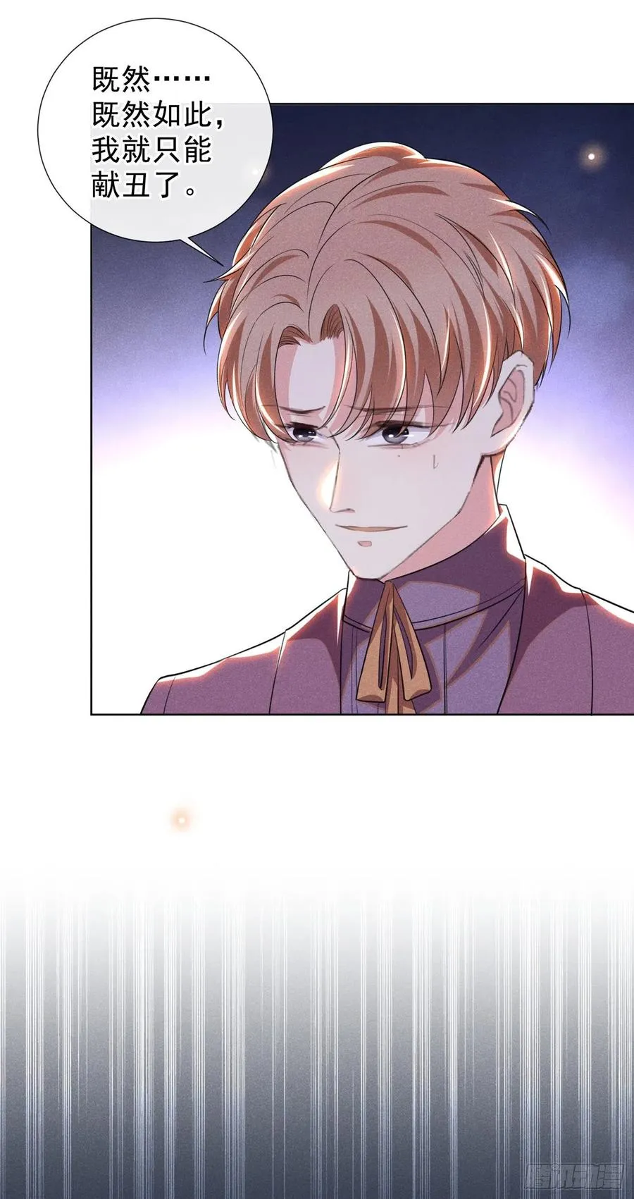 第96话 《牢笼》 第6页