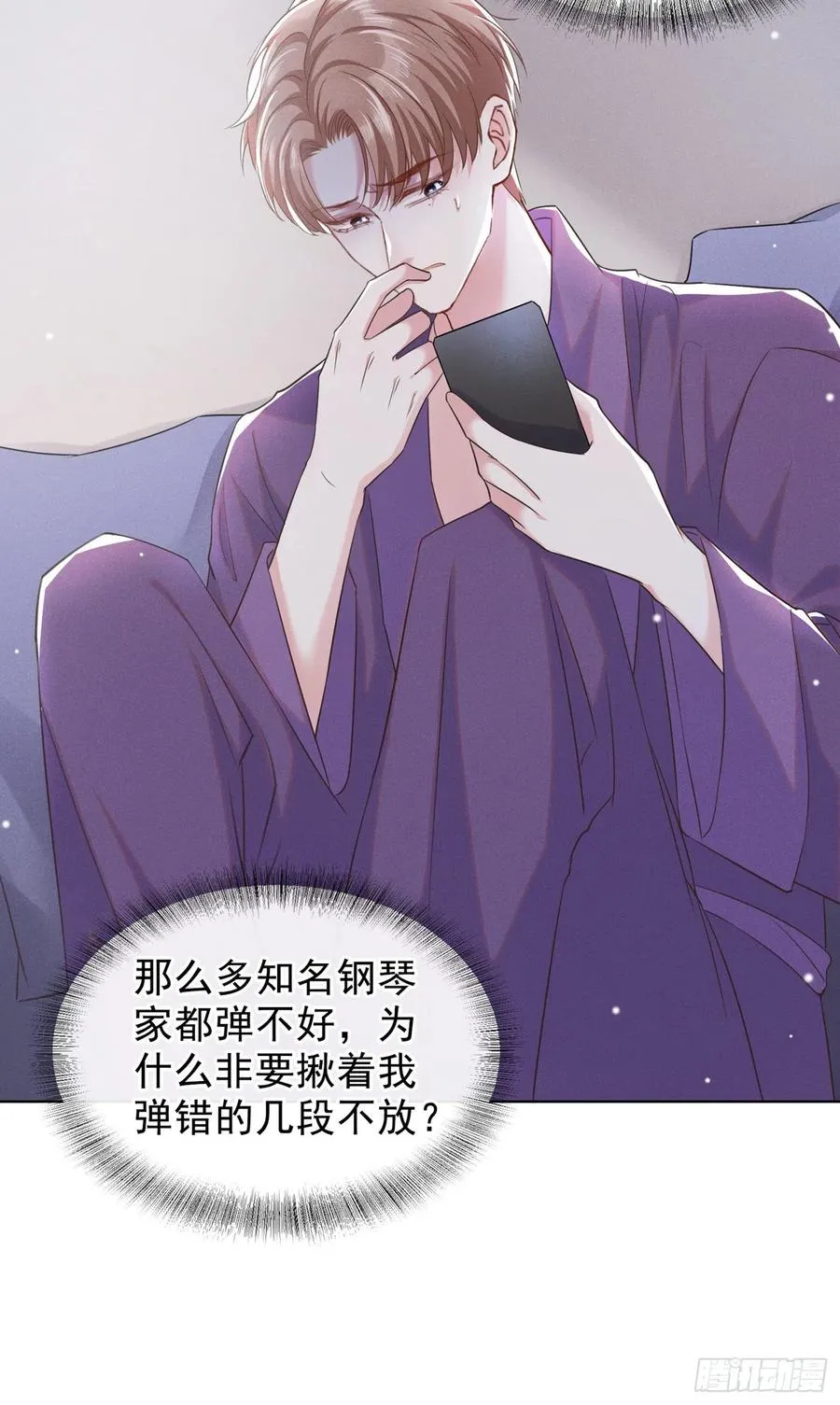 第96话 《牢笼》 第14页
