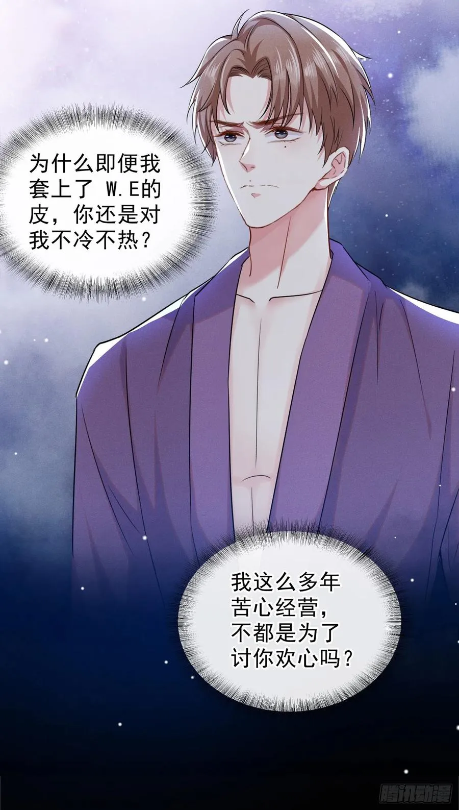 第96话 《牢笼》 第20页