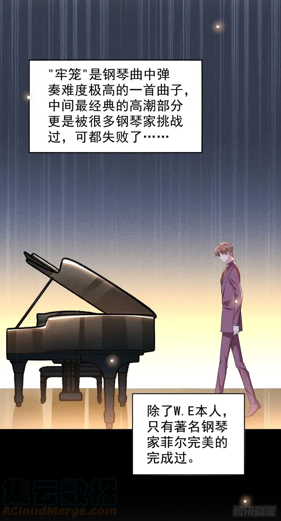 第96话 《牢笼》 第7页
