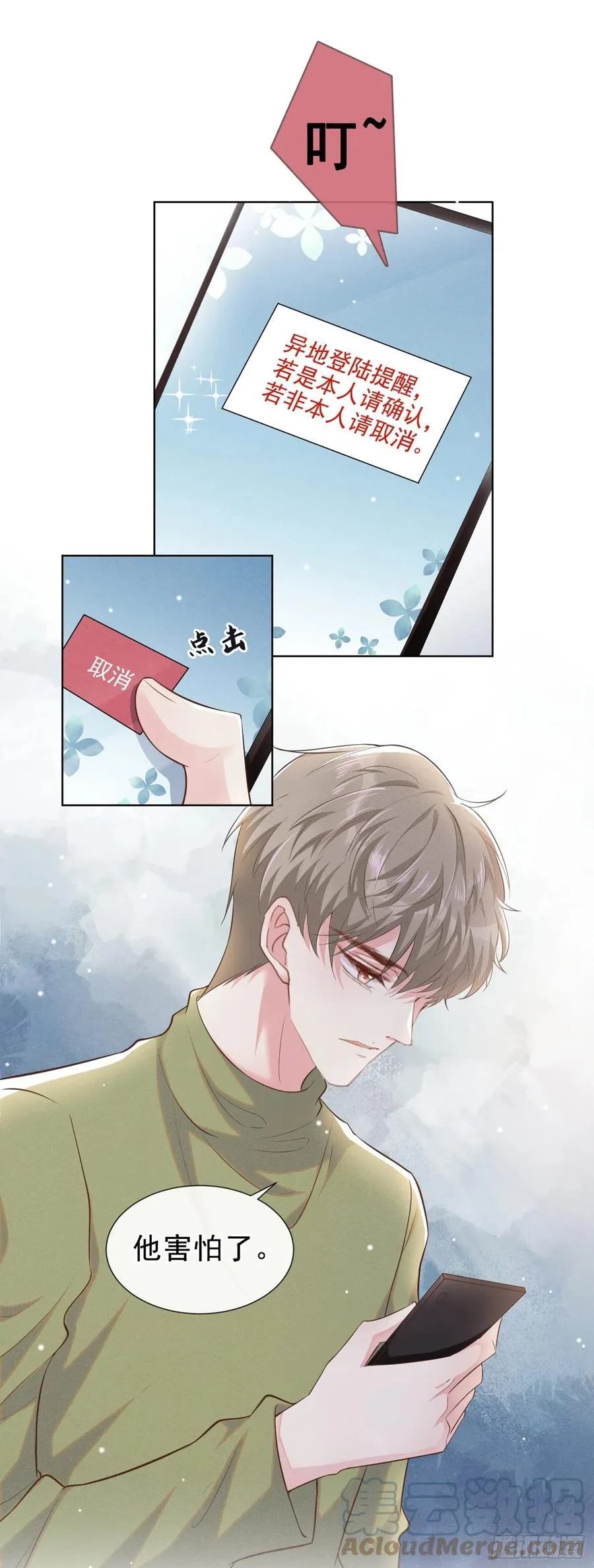 第96话 《牢笼》 第25页