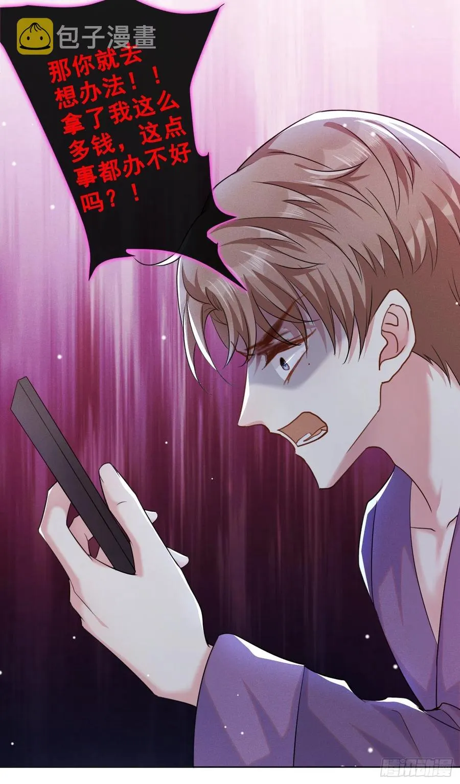 第96话 《牢笼》 第22页