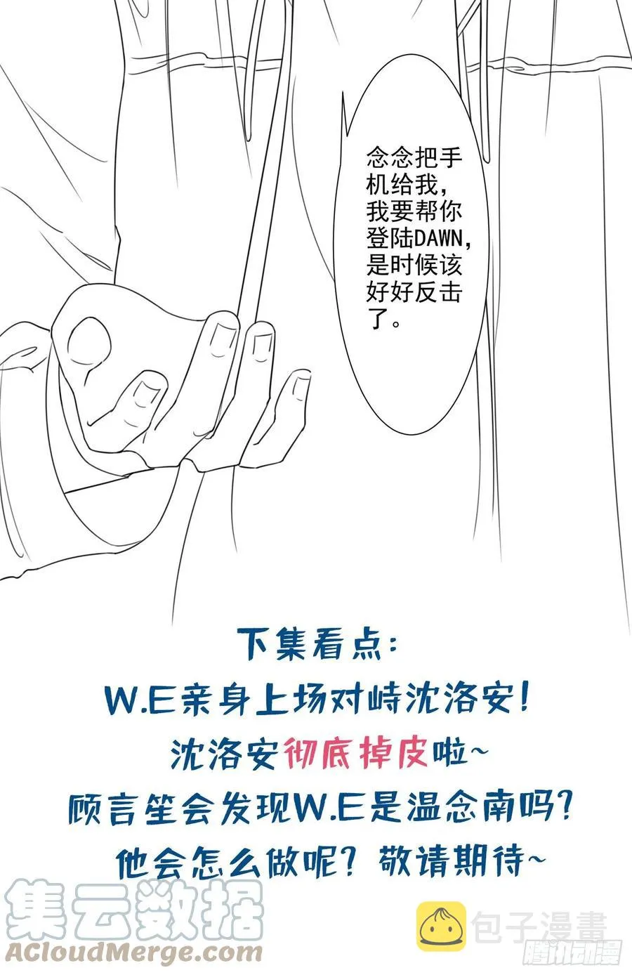 第96话 《牢笼》 第33页
