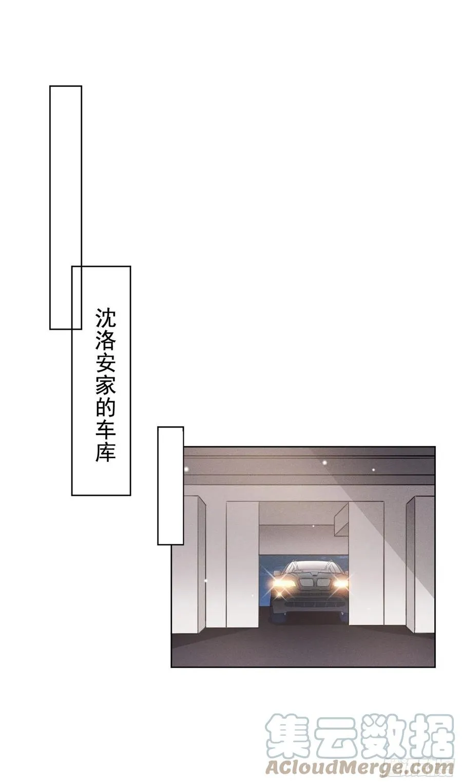 第96话 《牢笼》 第11页