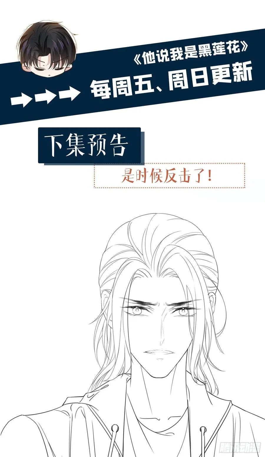 第96话 《牢笼》 第32页