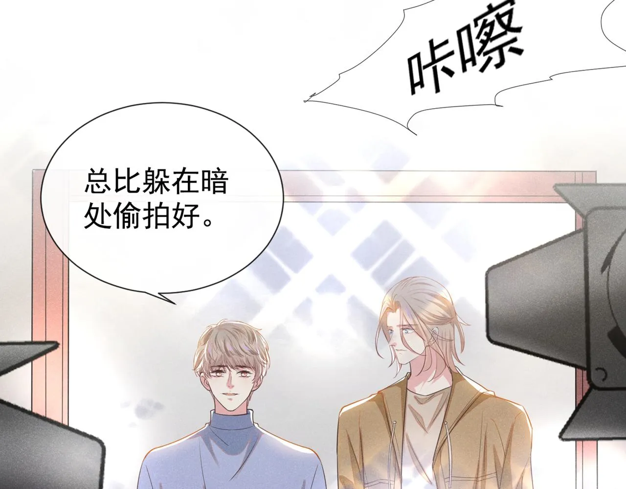 第98话 当年救我的是你吗？ 第21页