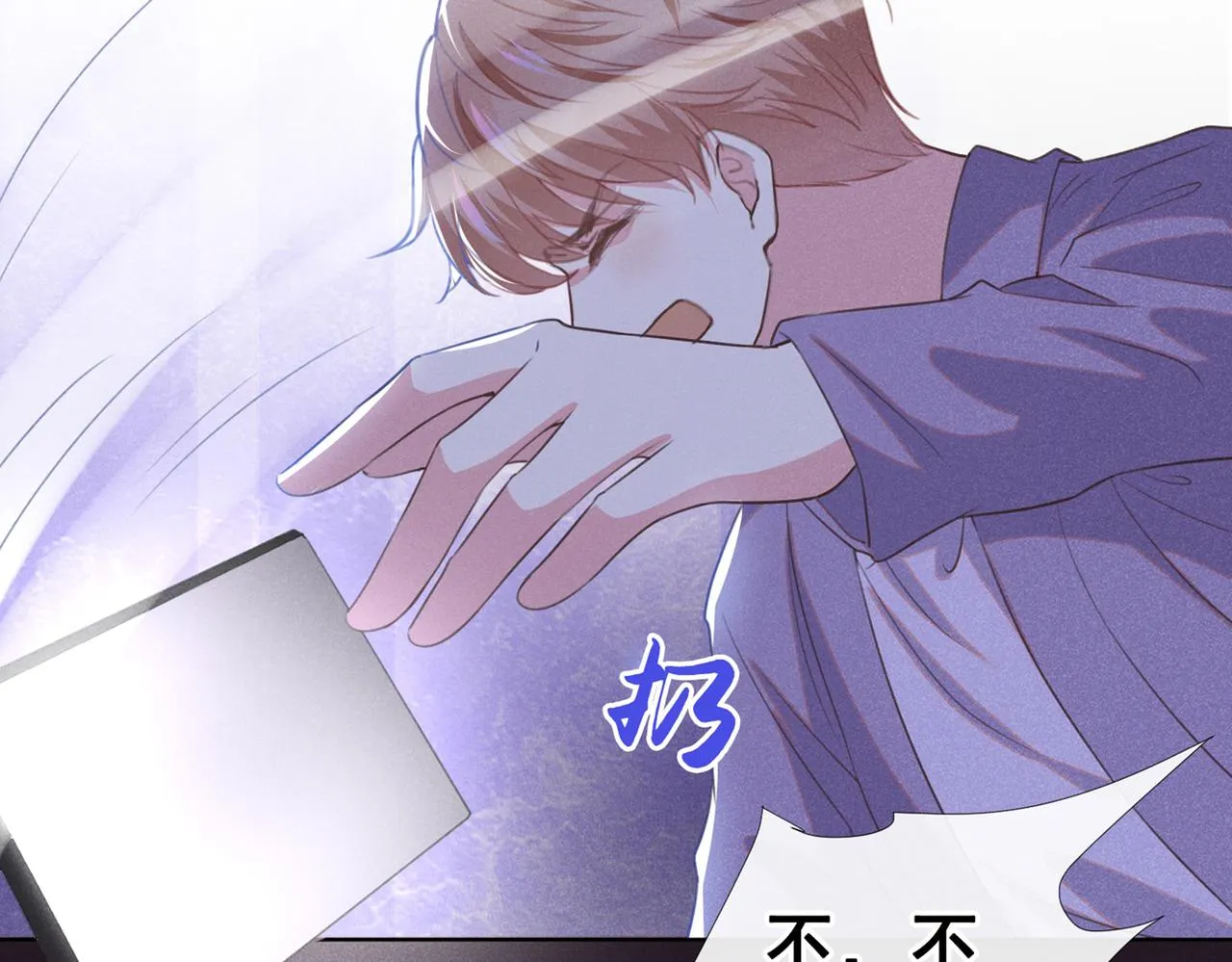 第98话 当年救我的是你吗？ 第31页