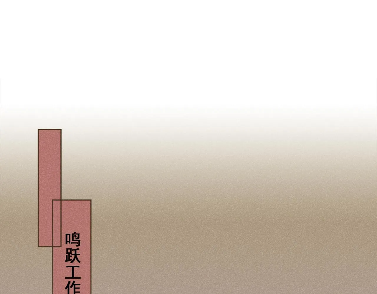 第98话 当年救我的是你吗？ 第5页
