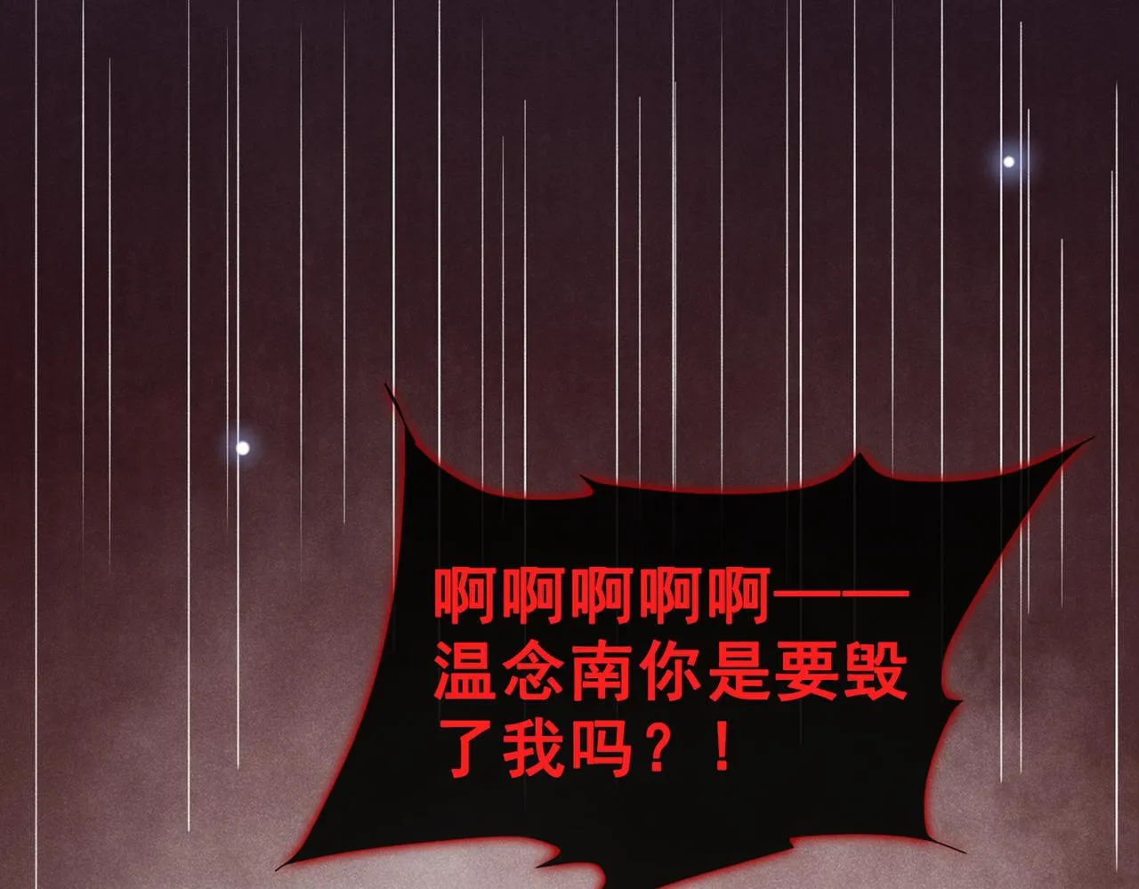 第98话 当年救我的是你吗？ 第33页