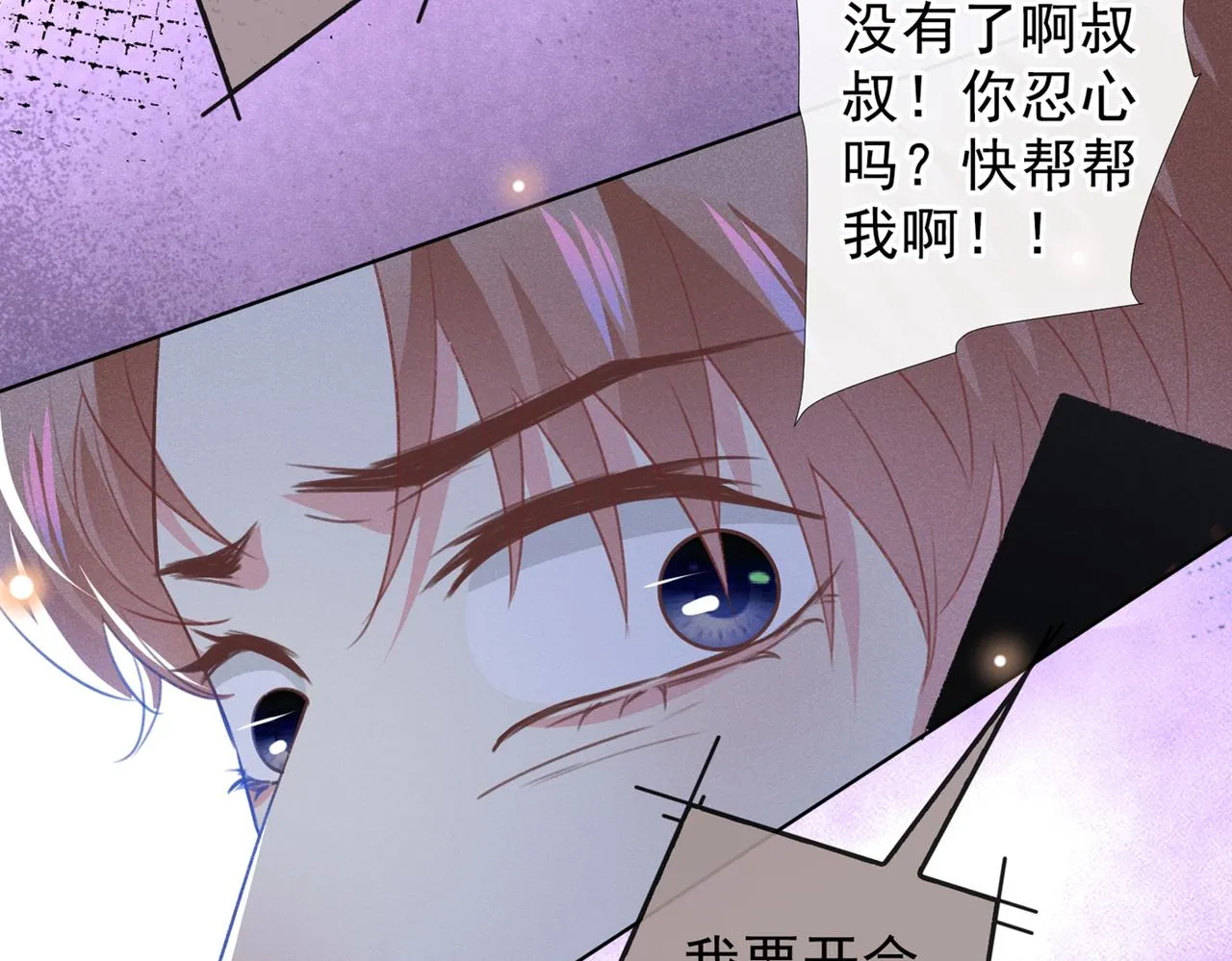 第98话 当年救我的是你吗？ 第51页