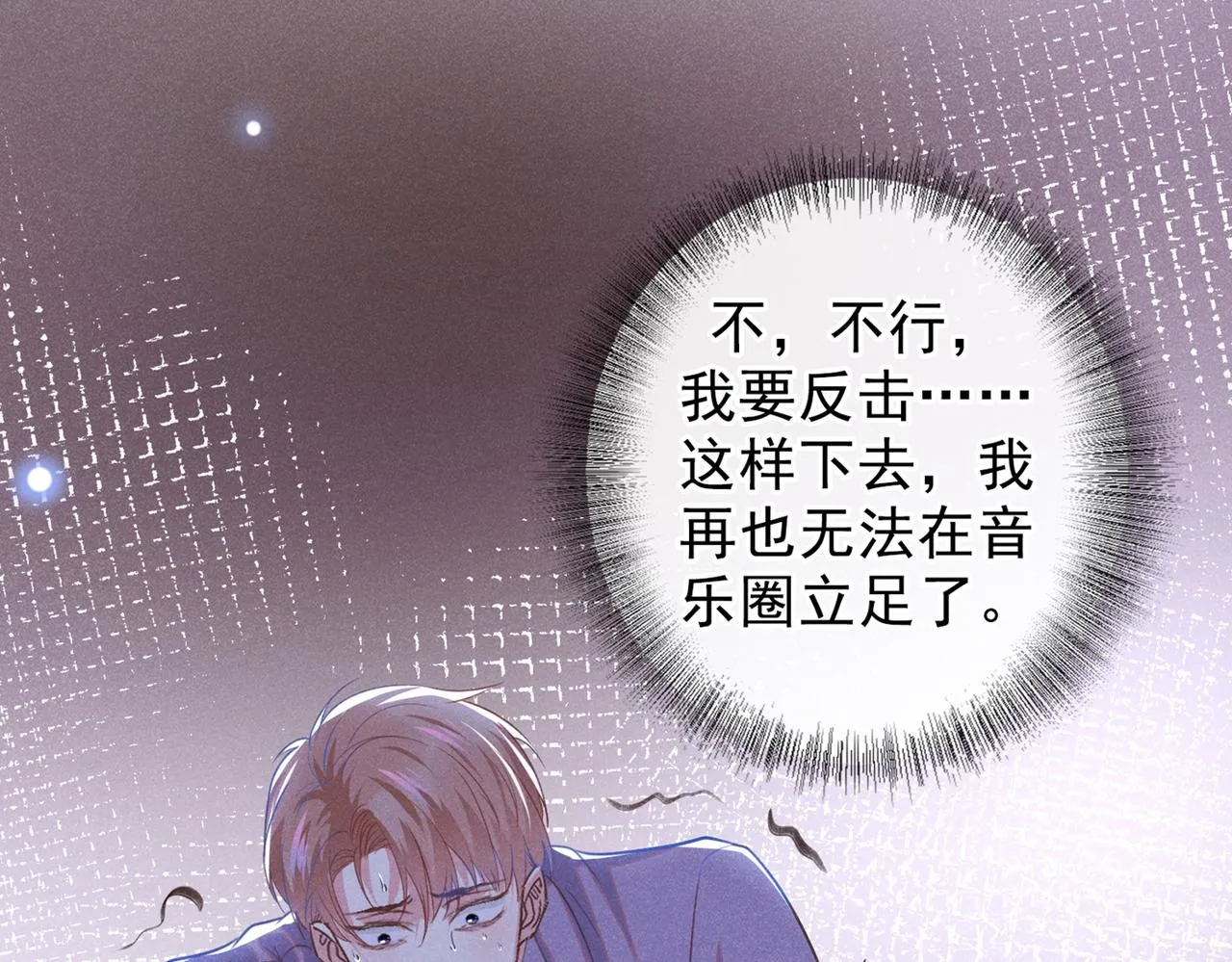 第98话 当年救我的是你吗？ 第37页