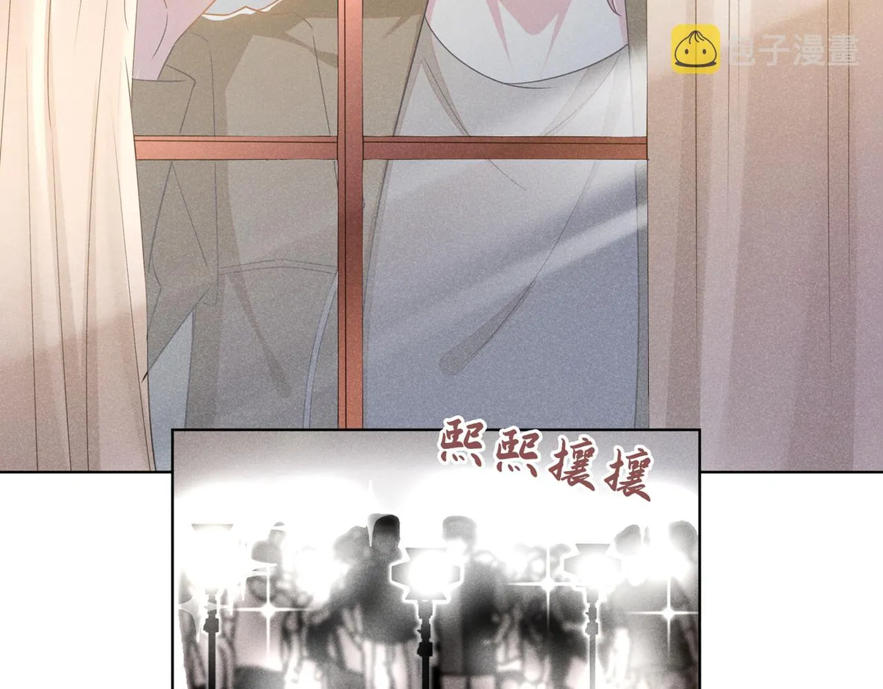 第98话 当年救我的是你吗？ 第13页