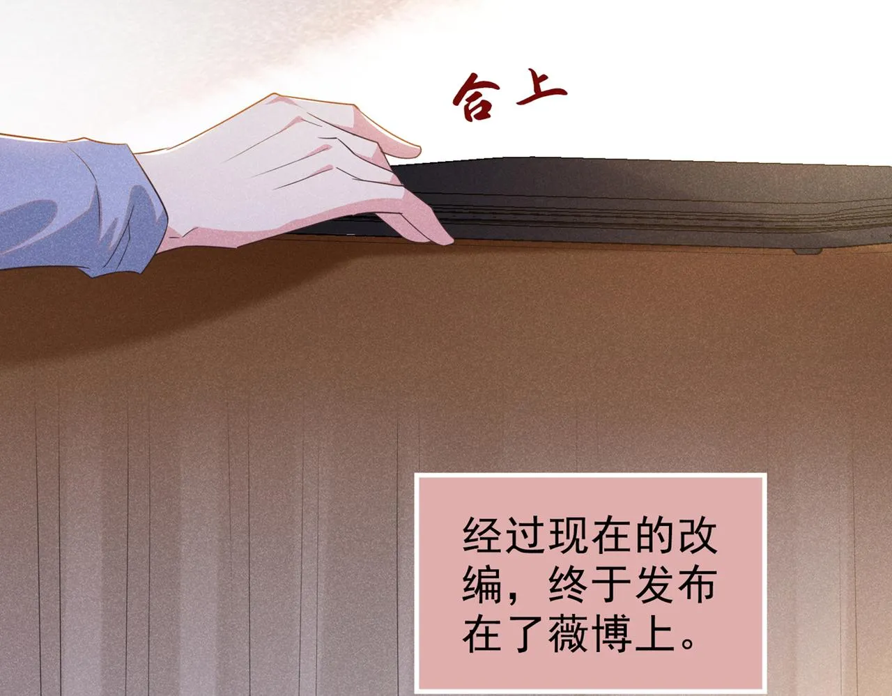 第98话 当年救我的是你吗？ 第9页