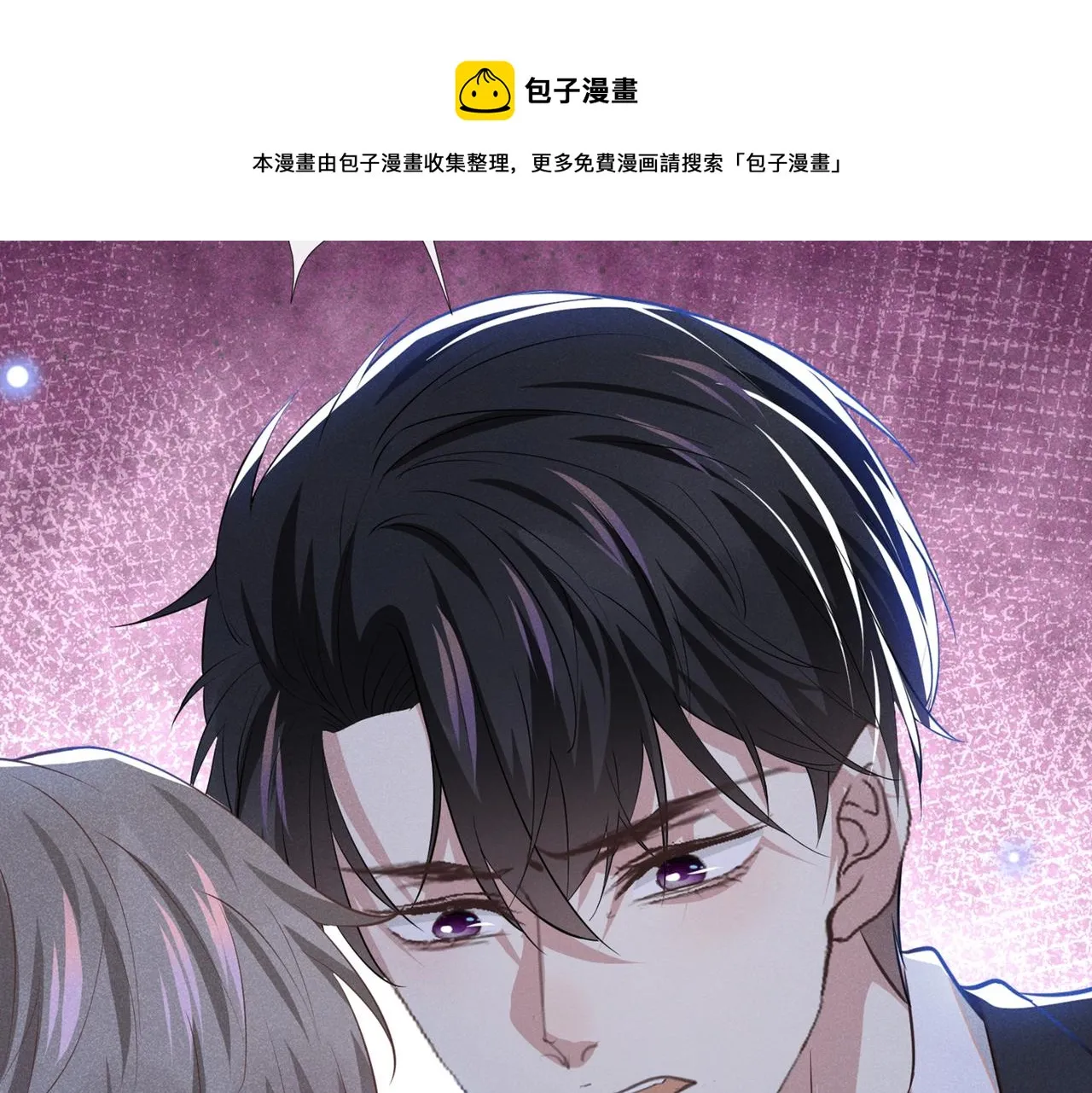 第98话 当年救我的是你吗？ 第88页