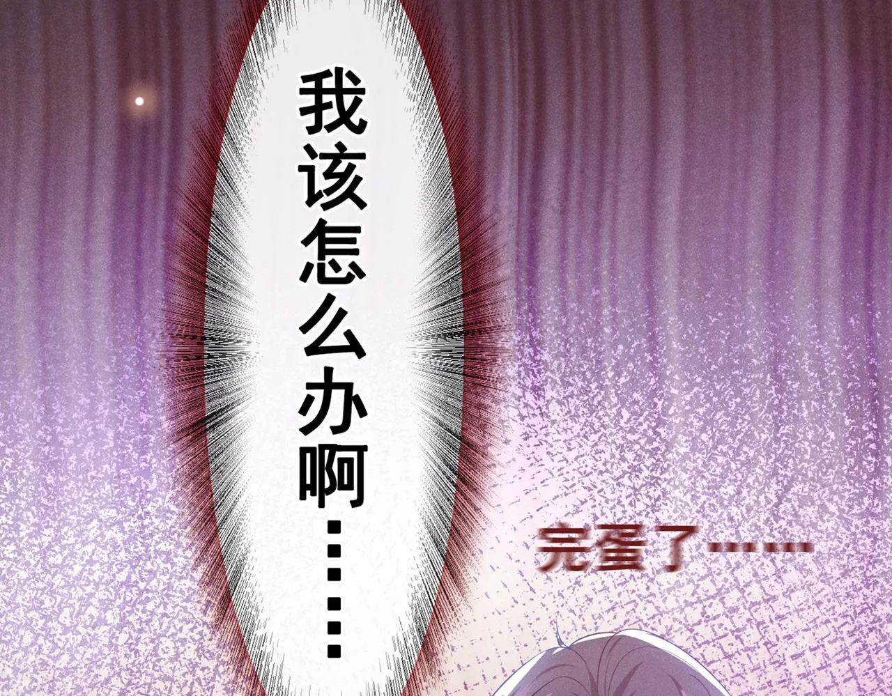第98话 当年救我的是你吗？ 第55页