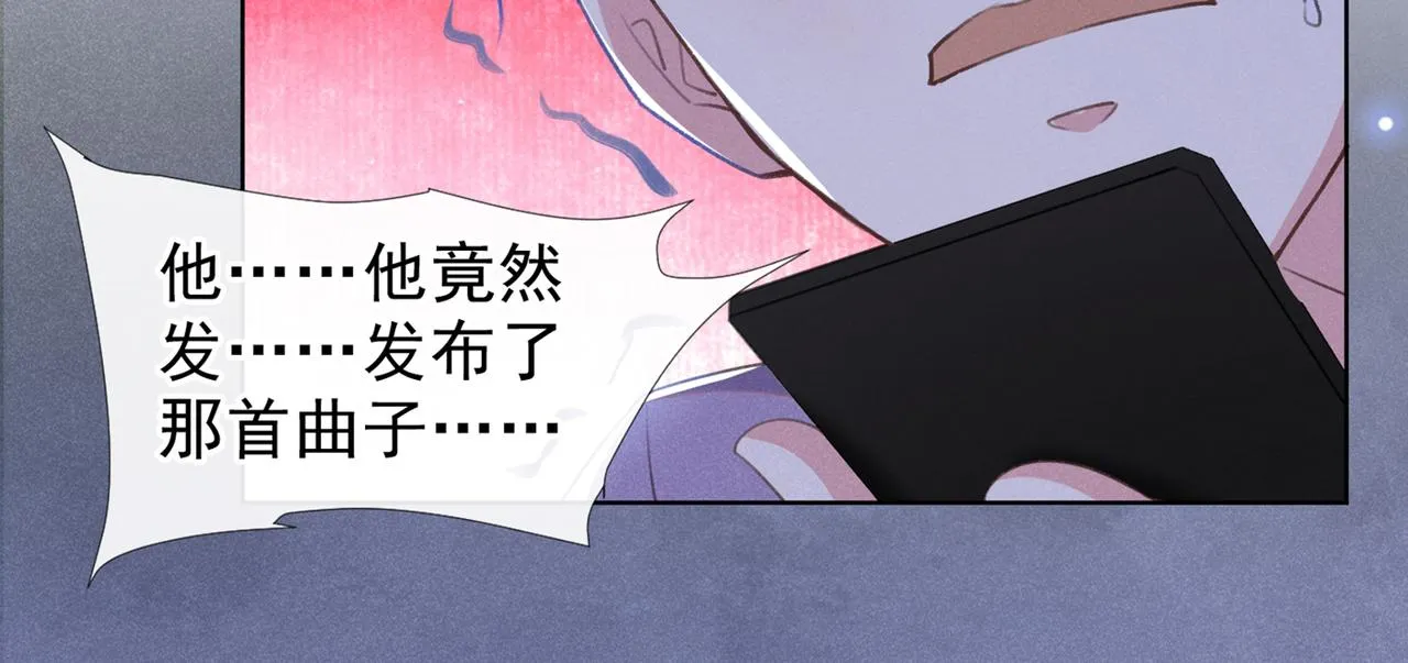 第98话 当年救我的是你吗？ 第29页