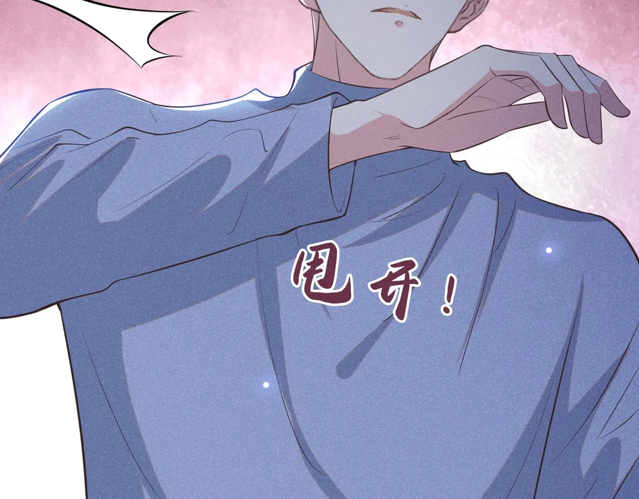 第98话 当年救我的是你吗？ 第75页