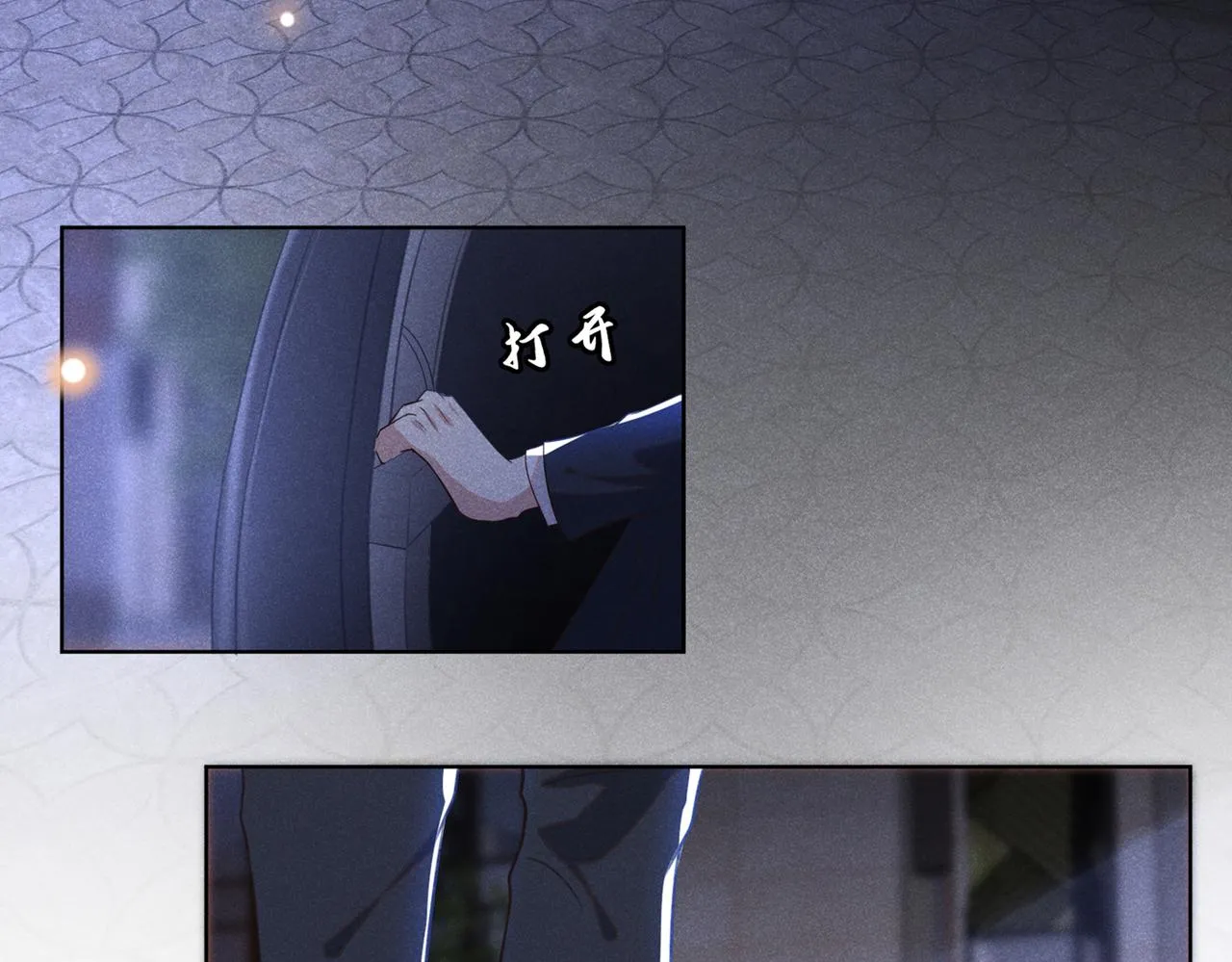 第98话 当年救我的是你吗？ 第63页