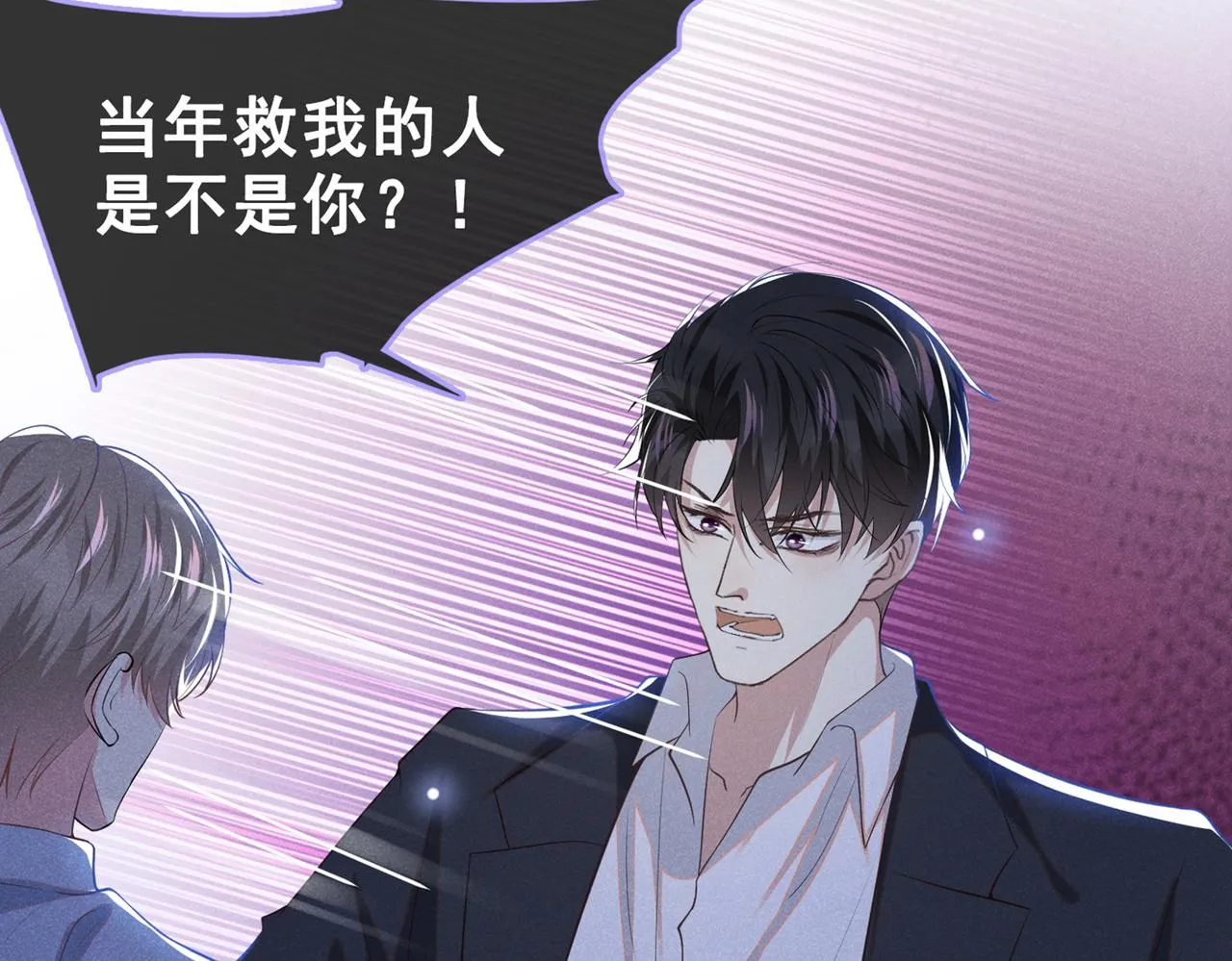 第98话 当年救我的是你吗？ 第81页