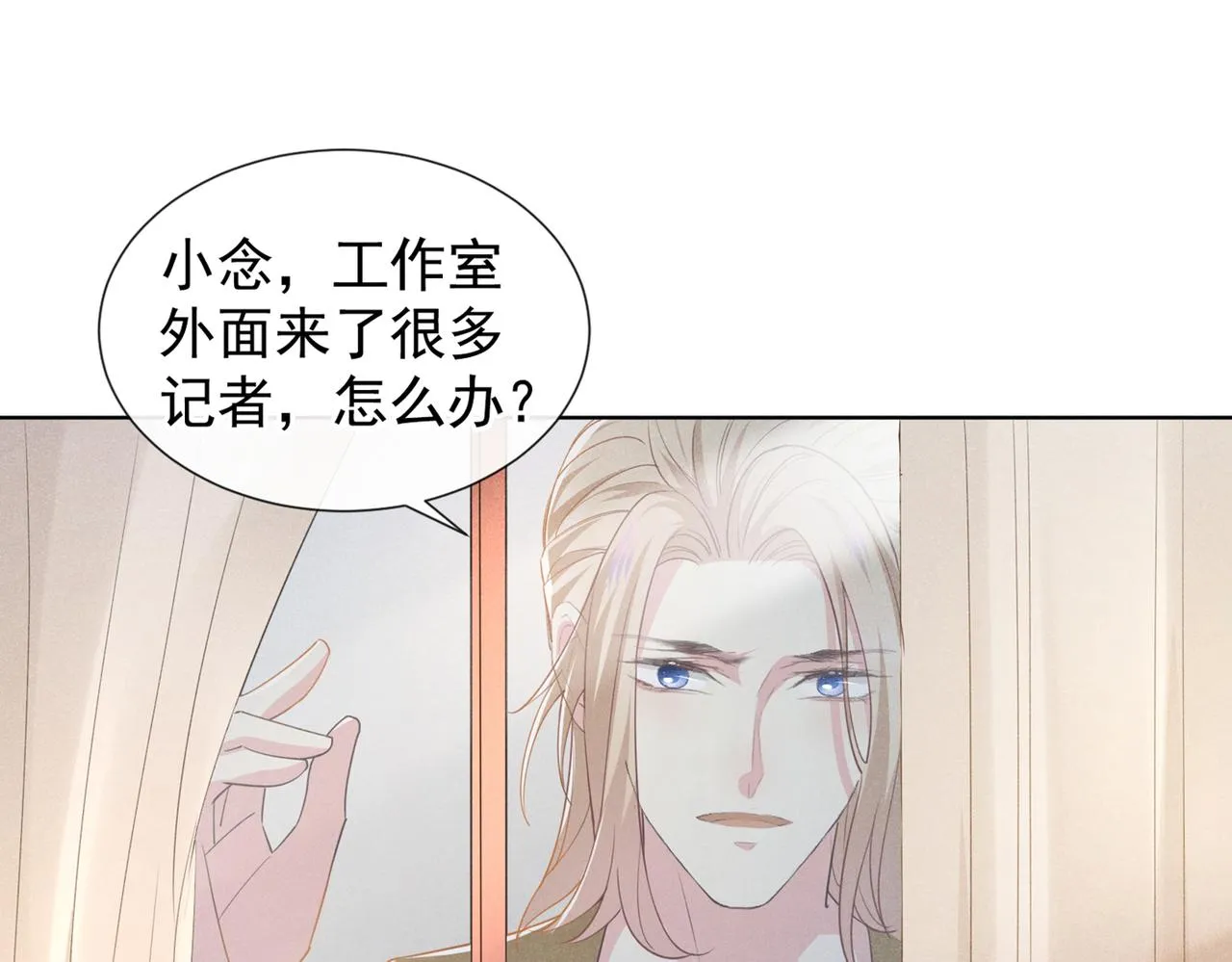 第98话 当年救我的是你吗？ 第12页