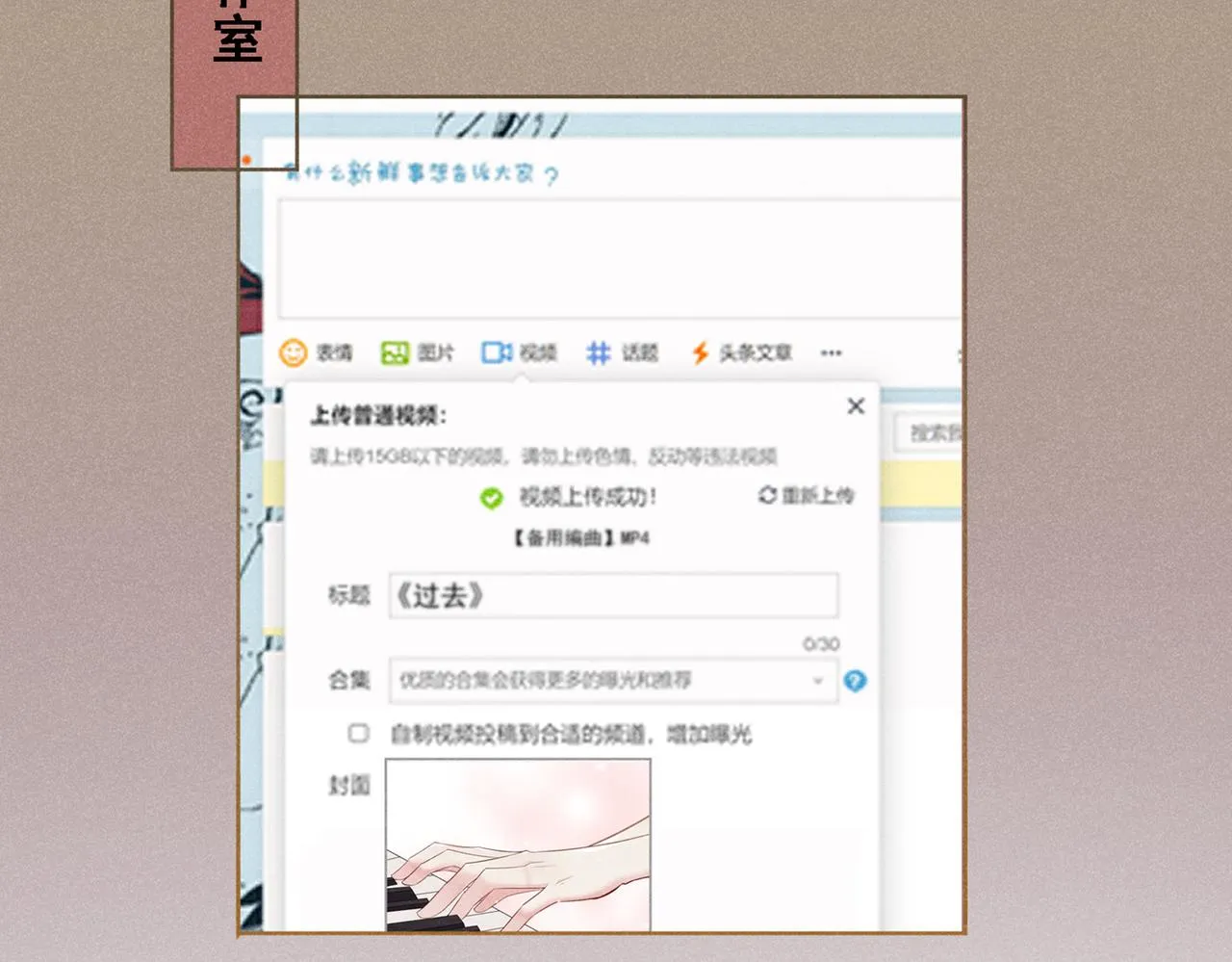 第98话 当年救我的是你吗？ 第6页
