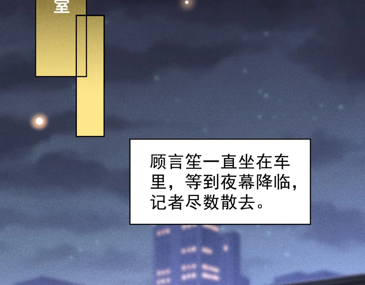 第98话 当年救我的是你吗？ 第60页