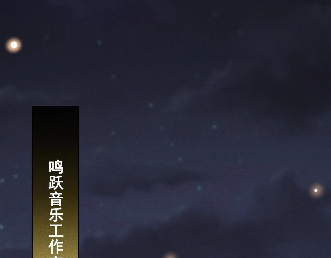 第98话 当年救我的是你吗？ 第59页