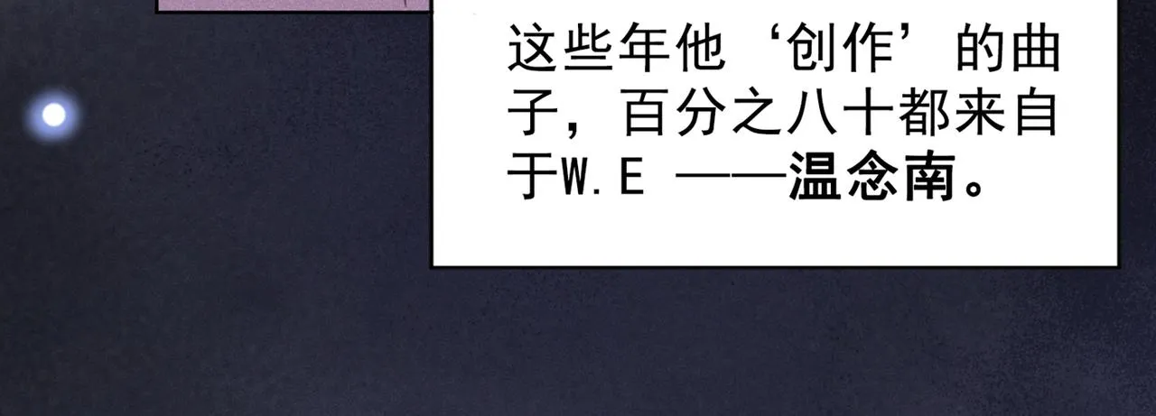 第98话 当年救我的是你吗？ 第42页
