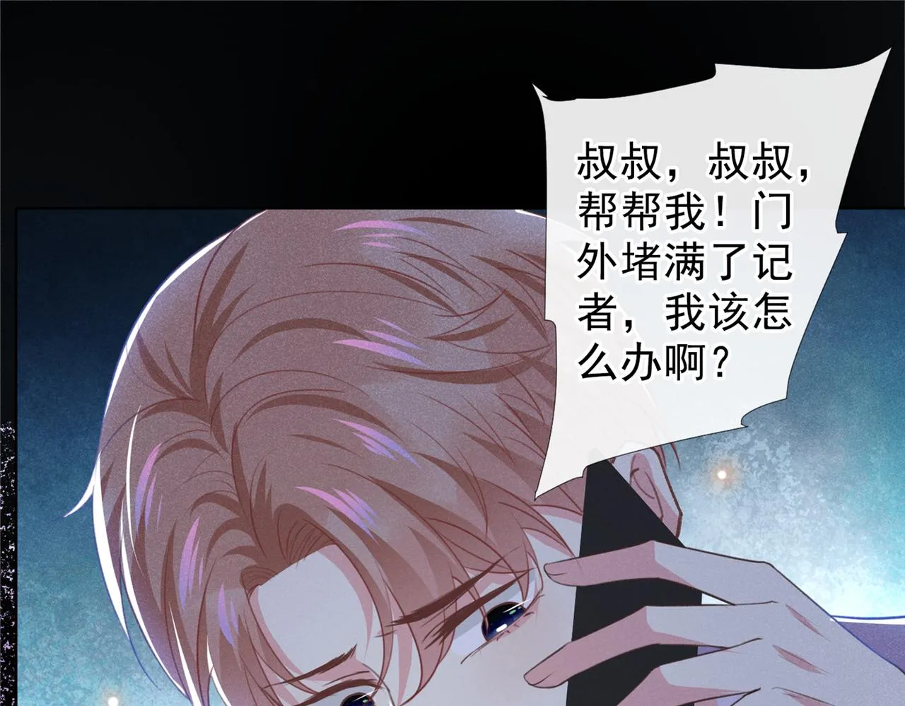 第98话 当年救我的是你吗？ 第49页
