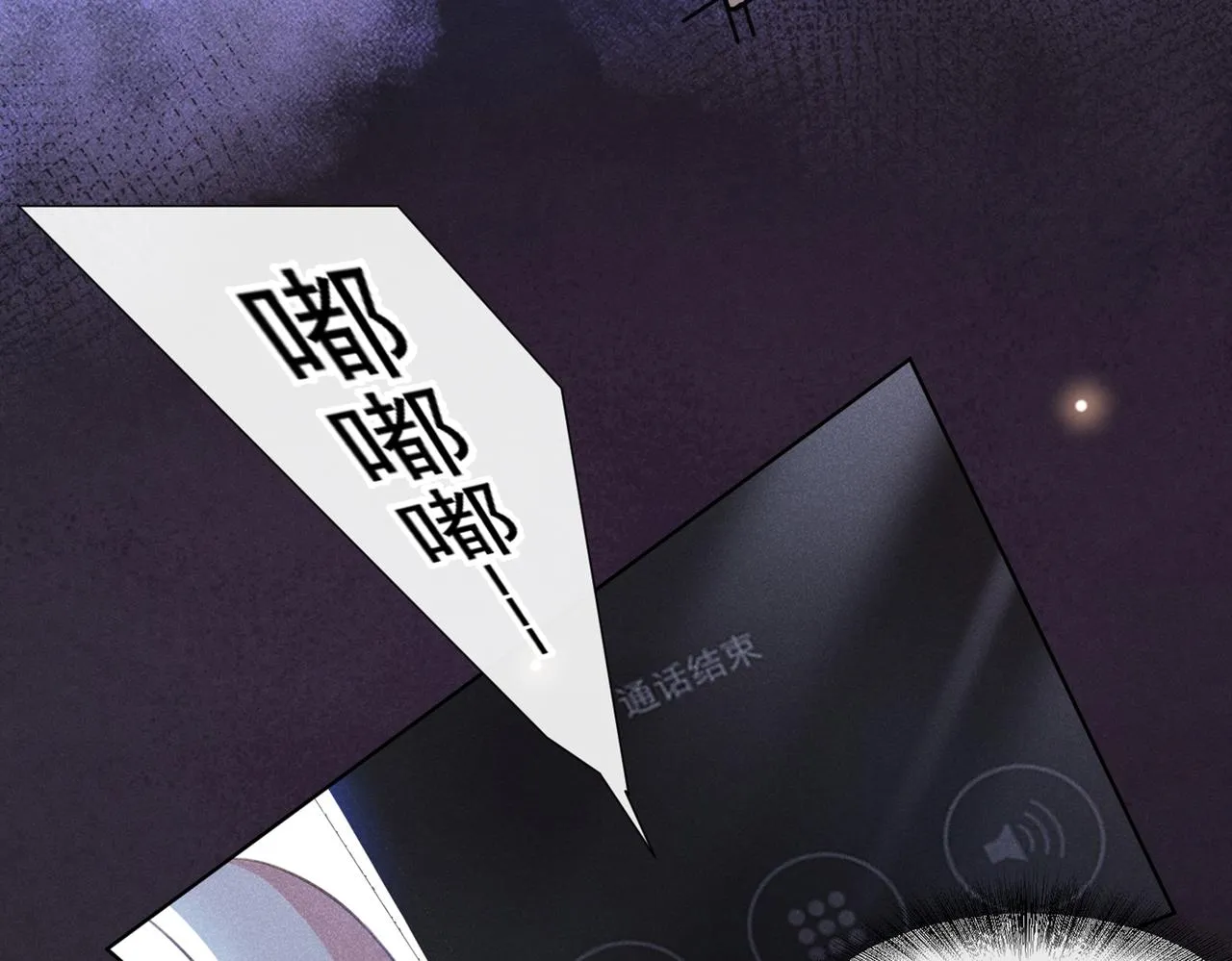 第98话 当年救我的是你吗？ 第53页