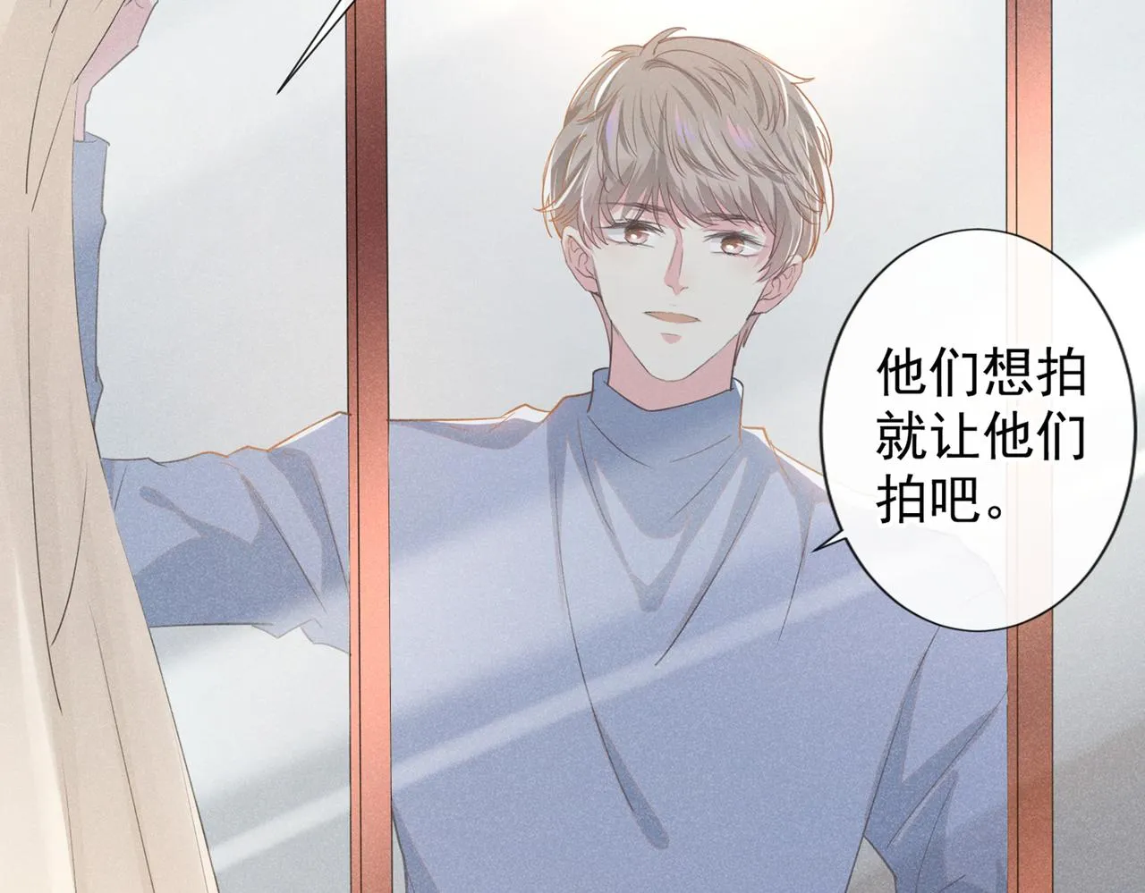 第98话 当年救我的是你吗？ 第17页