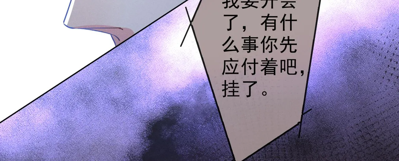 第98话 当年救我的是你吗？ 第52页
