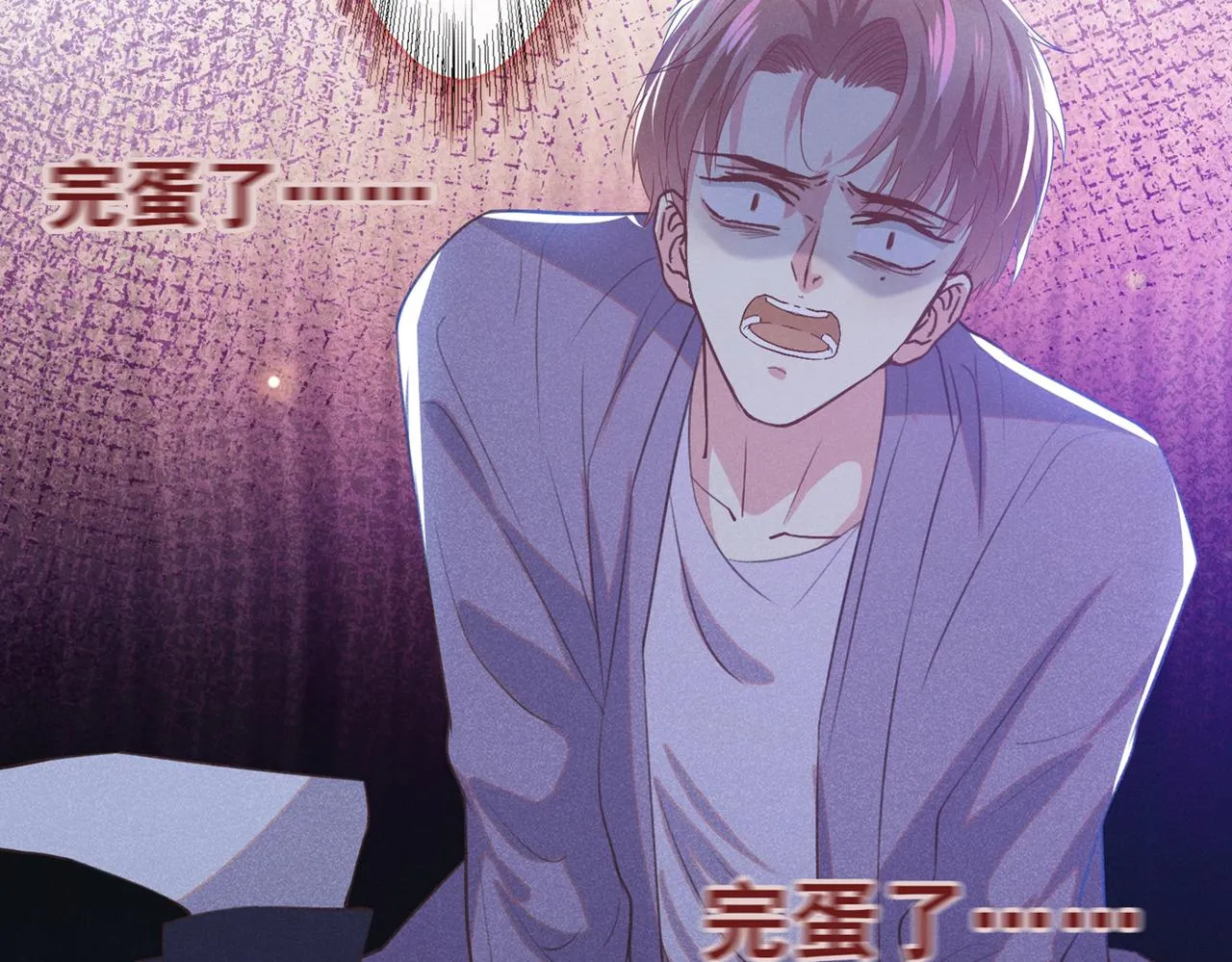 第98话 当年救我的是你吗？ 第56页