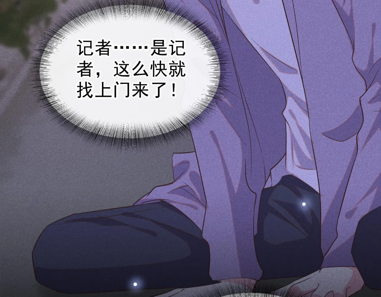 第98话 当年救我的是你吗？ 第46页