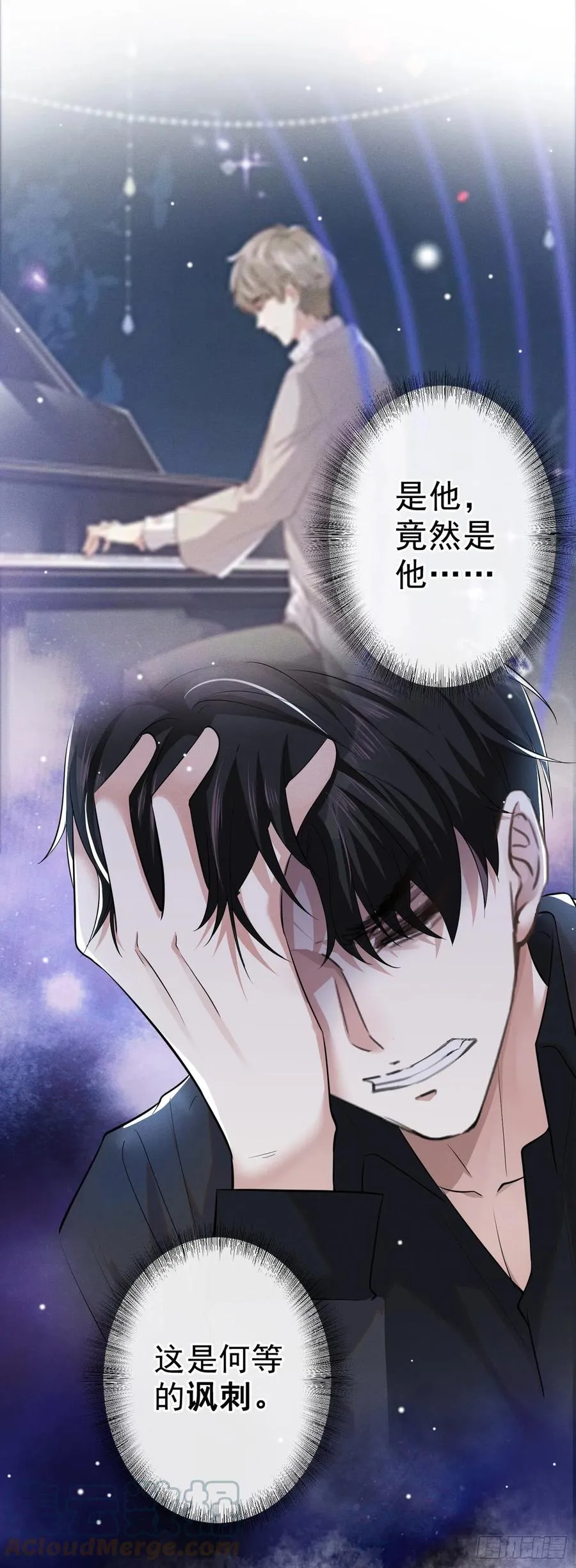 第97话 为什么要冒充他骗我？ 第13页