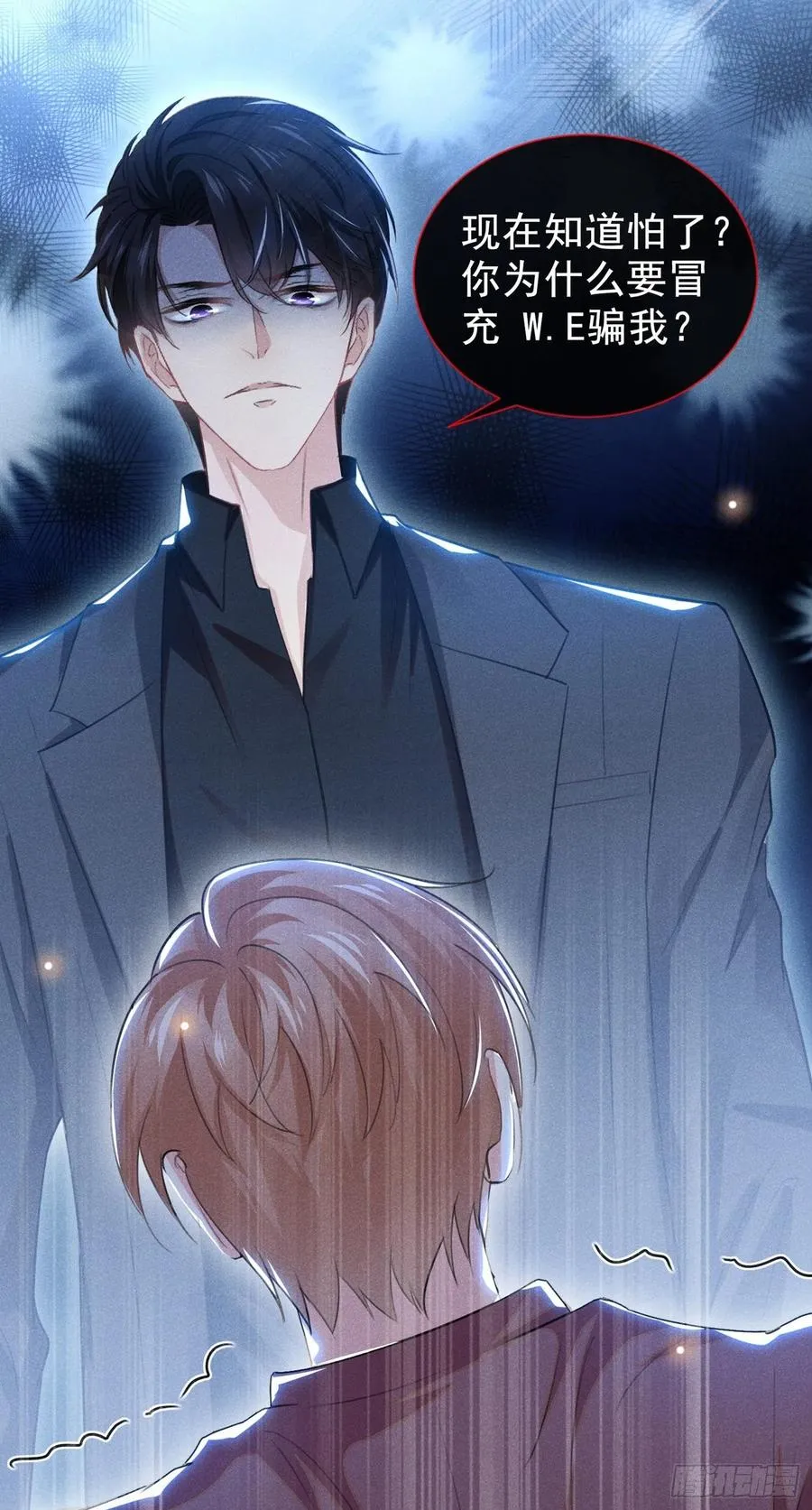 第97话 为什么要冒充他骗我？ 第20页