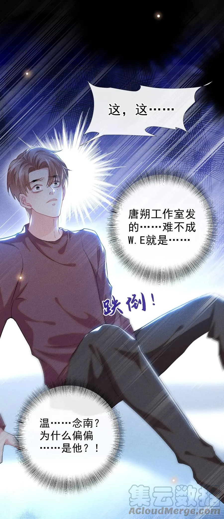 第97话 为什么要冒充他骗我？ 第19页