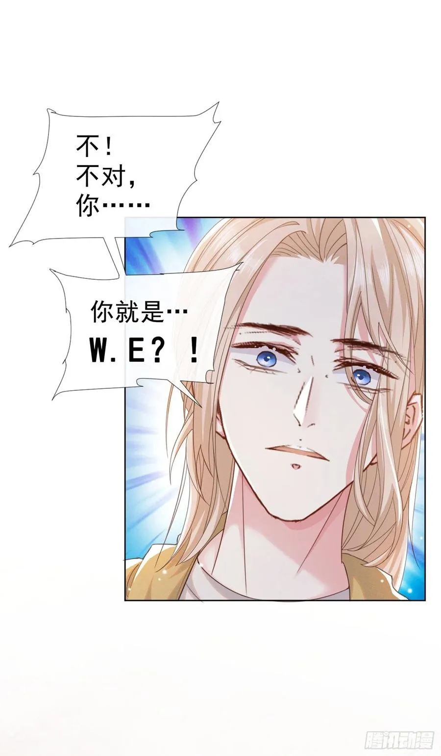 第97话 为什么要冒充他骗我？ 第2页