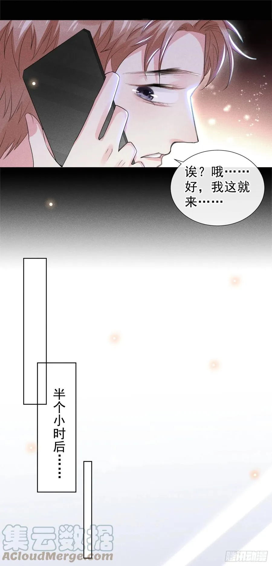 第97话 为什么要冒充他骗我？ 第15页