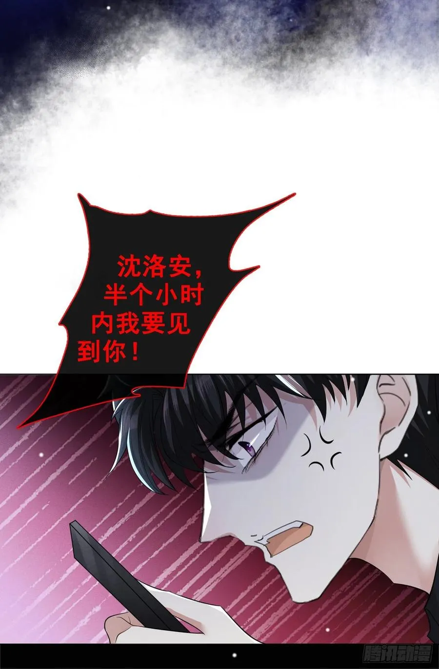 第97话 为什么要冒充他骗我？ 第14页
