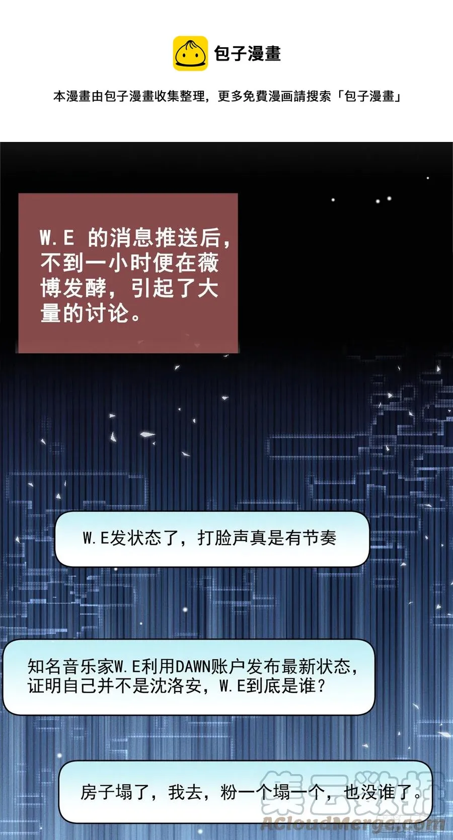 第97话 为什么要冒充他骗我？ 第9页