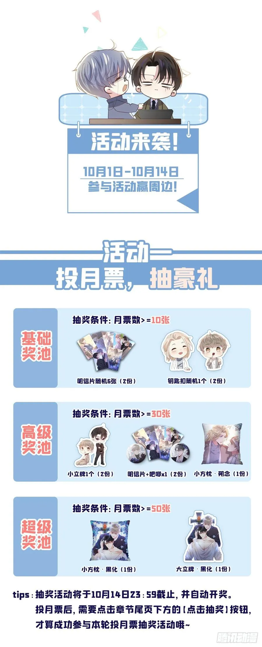 第97话 为什么要冒充他骗我？ 第34页