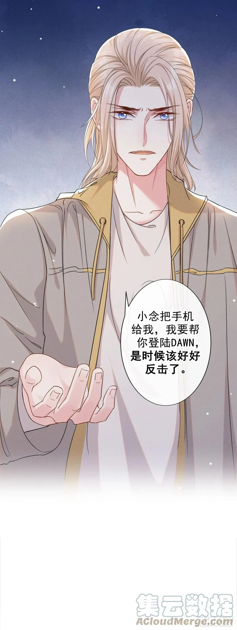 第97话 为什么要冒充他骗我？ 第7页